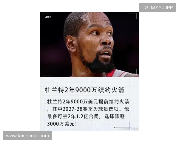 杜兰特谈主场球迷支持与失误投篮 若能命中结果会不同